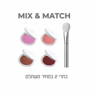 קומבו 2 סמקים + מברשת 14